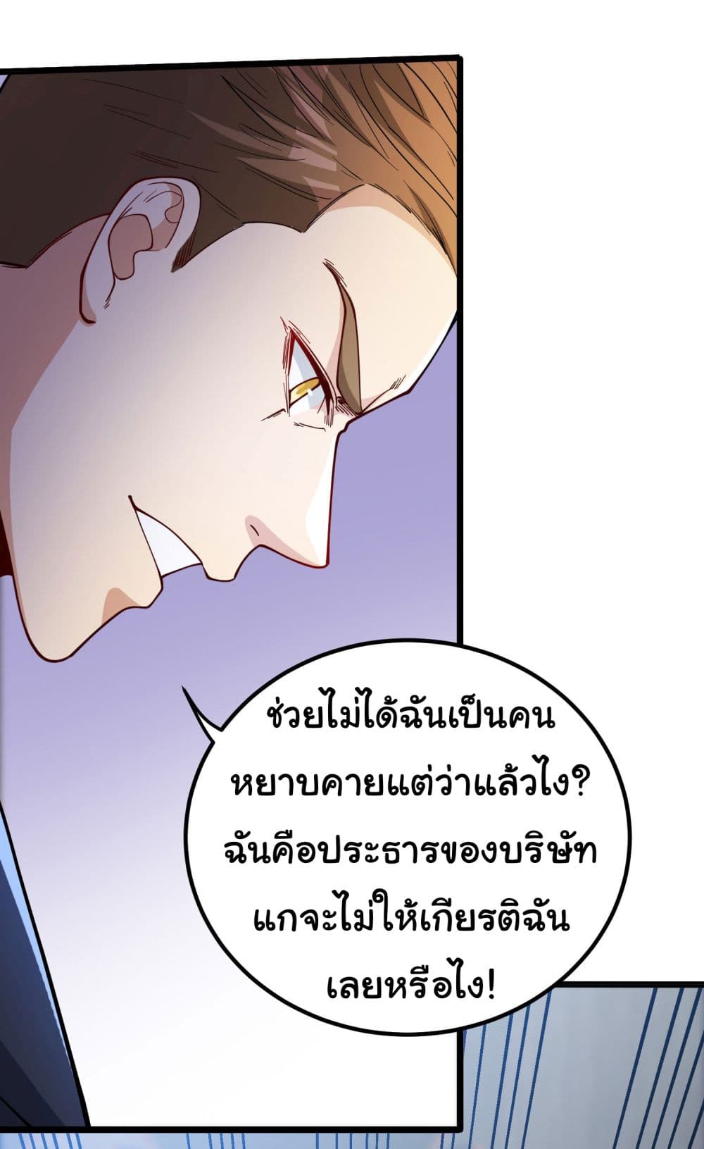 Life Exchange Club ตอนที่ 2 (29)