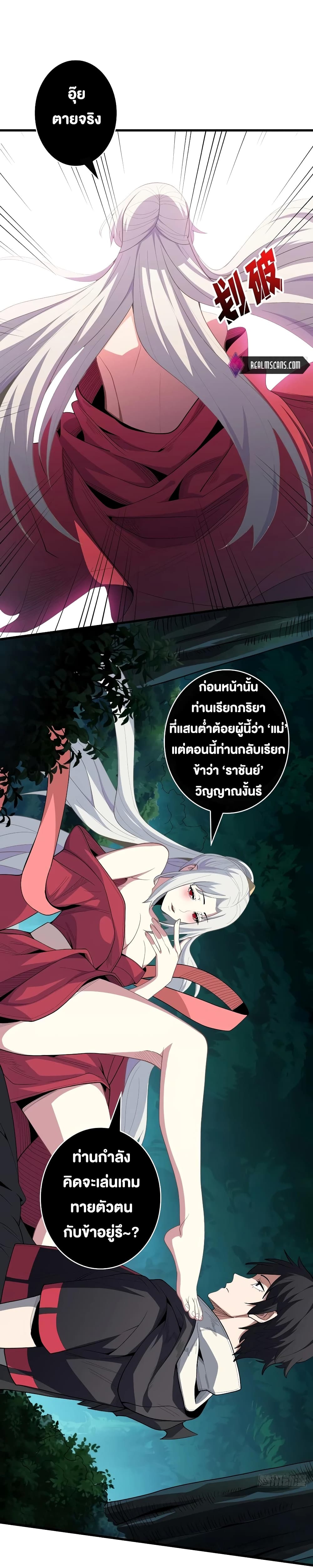 I’m Really Not The Villain ตอนที่ 9 (5)