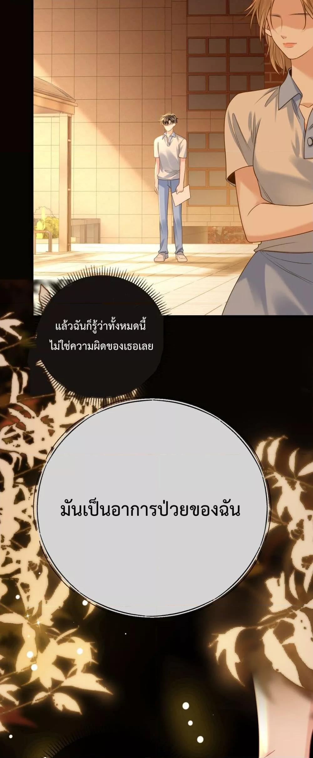 Love You All Along – รักเธอตราบนิรันดร์ ตอนที่ 23 (18)