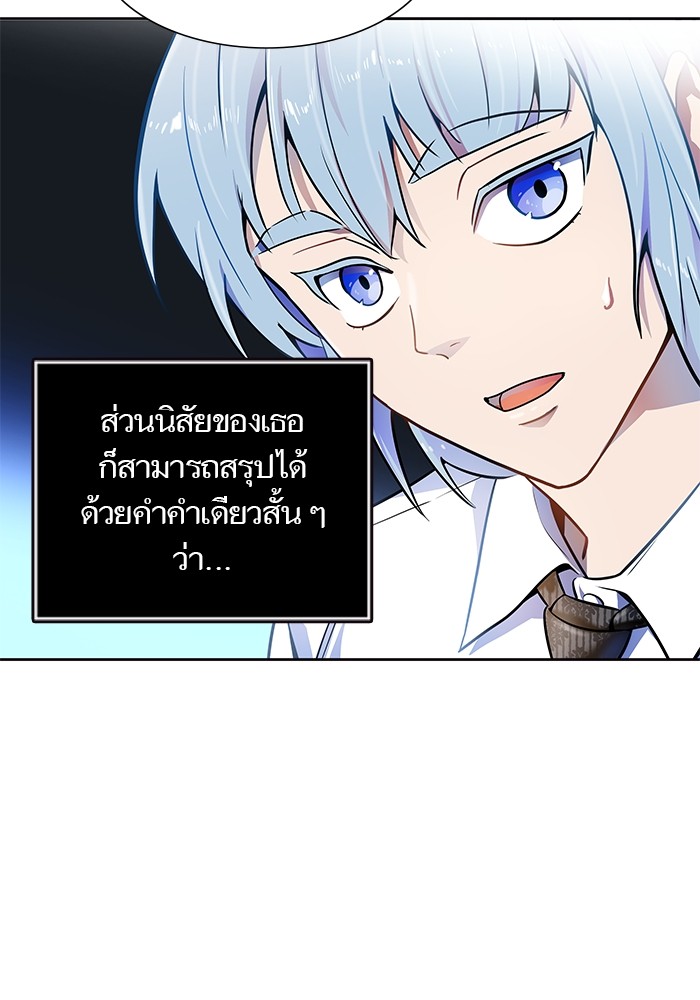 Tower of God ตอนที่ 555 099