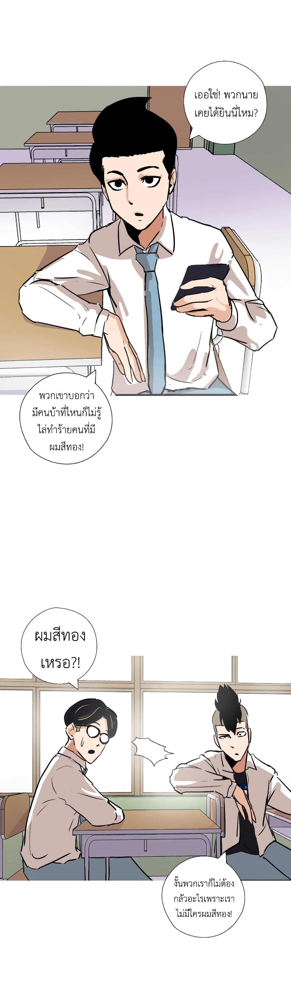 Pisang Raja ตอนที่ 5 (13)