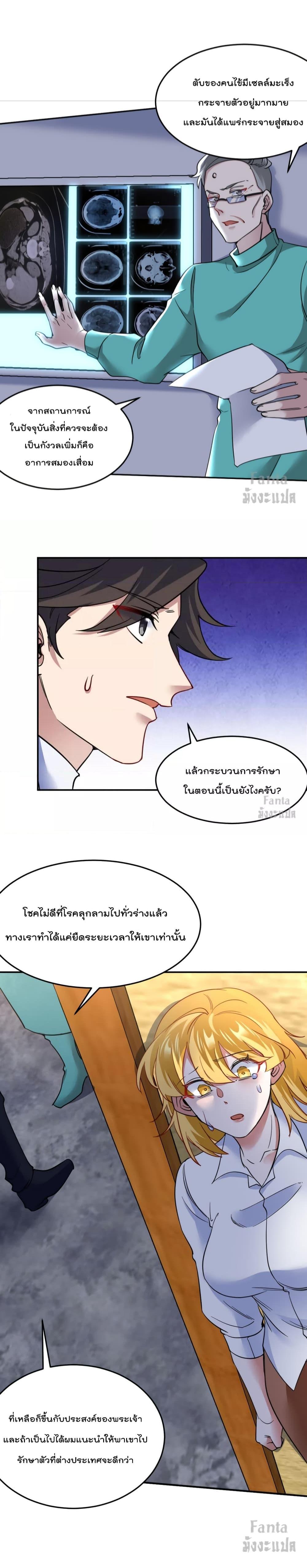 Dragon King Hall ตอนที่ 128 (11)