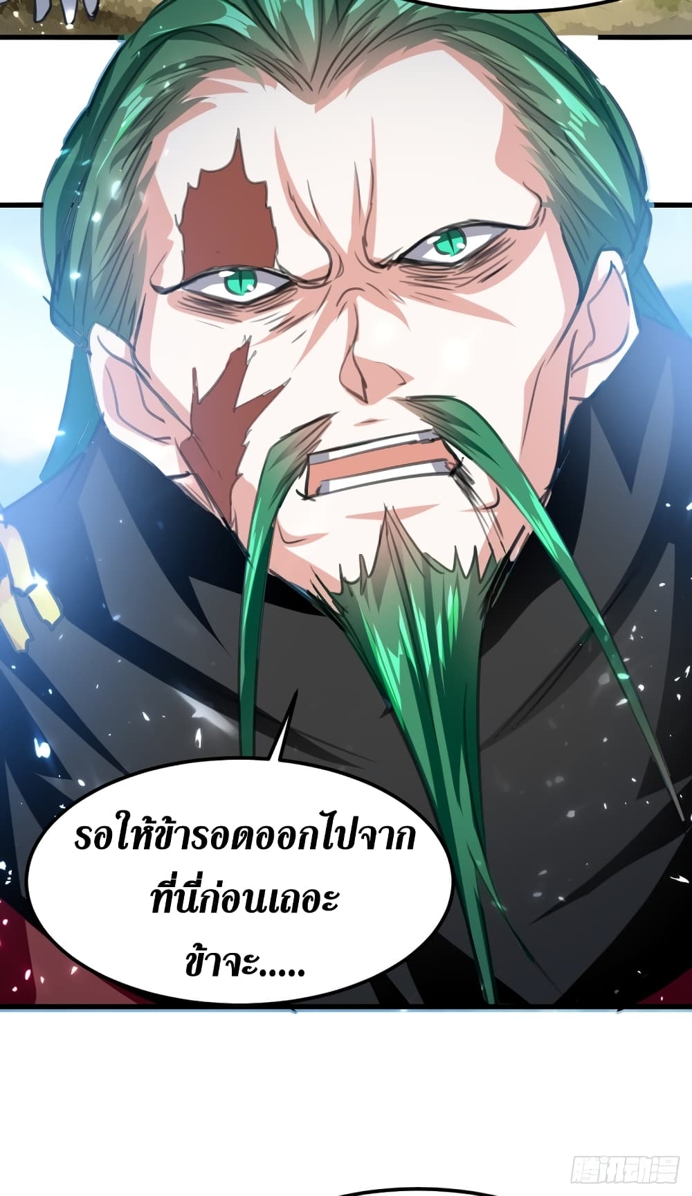 Wo Kungbao Shengji ตอนที่ 50 (13)