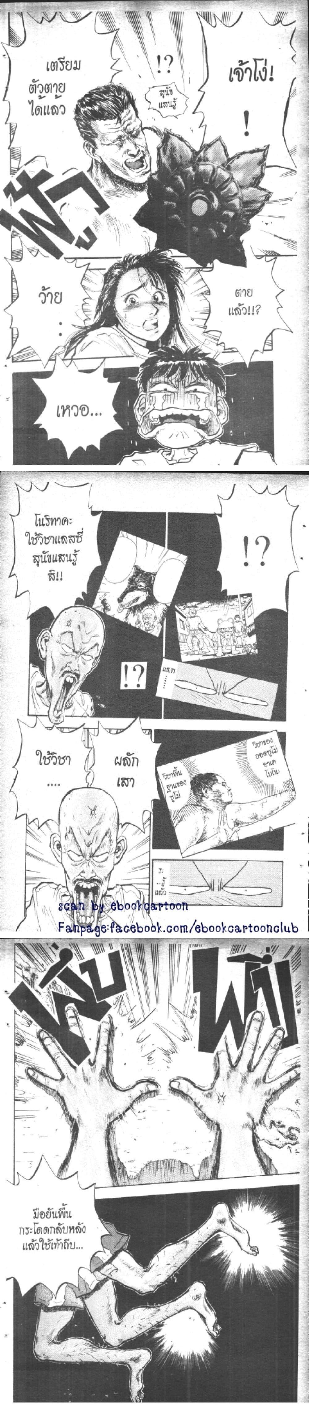 Hakaiou Noritaka! ตอนที่ 9.2 (9)