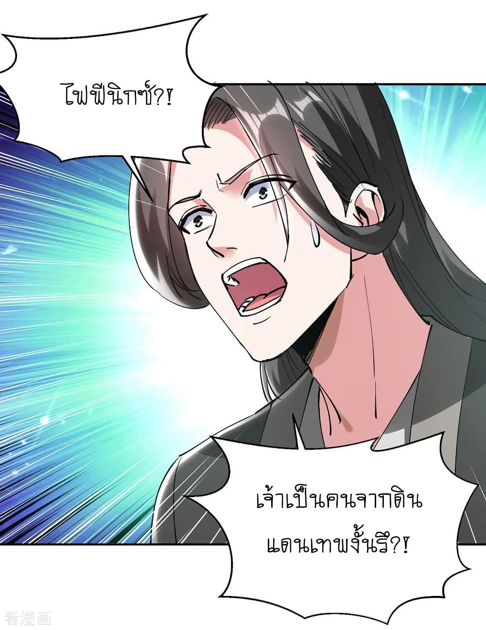 Strongest Leveling ตอนที่ 347 (16)