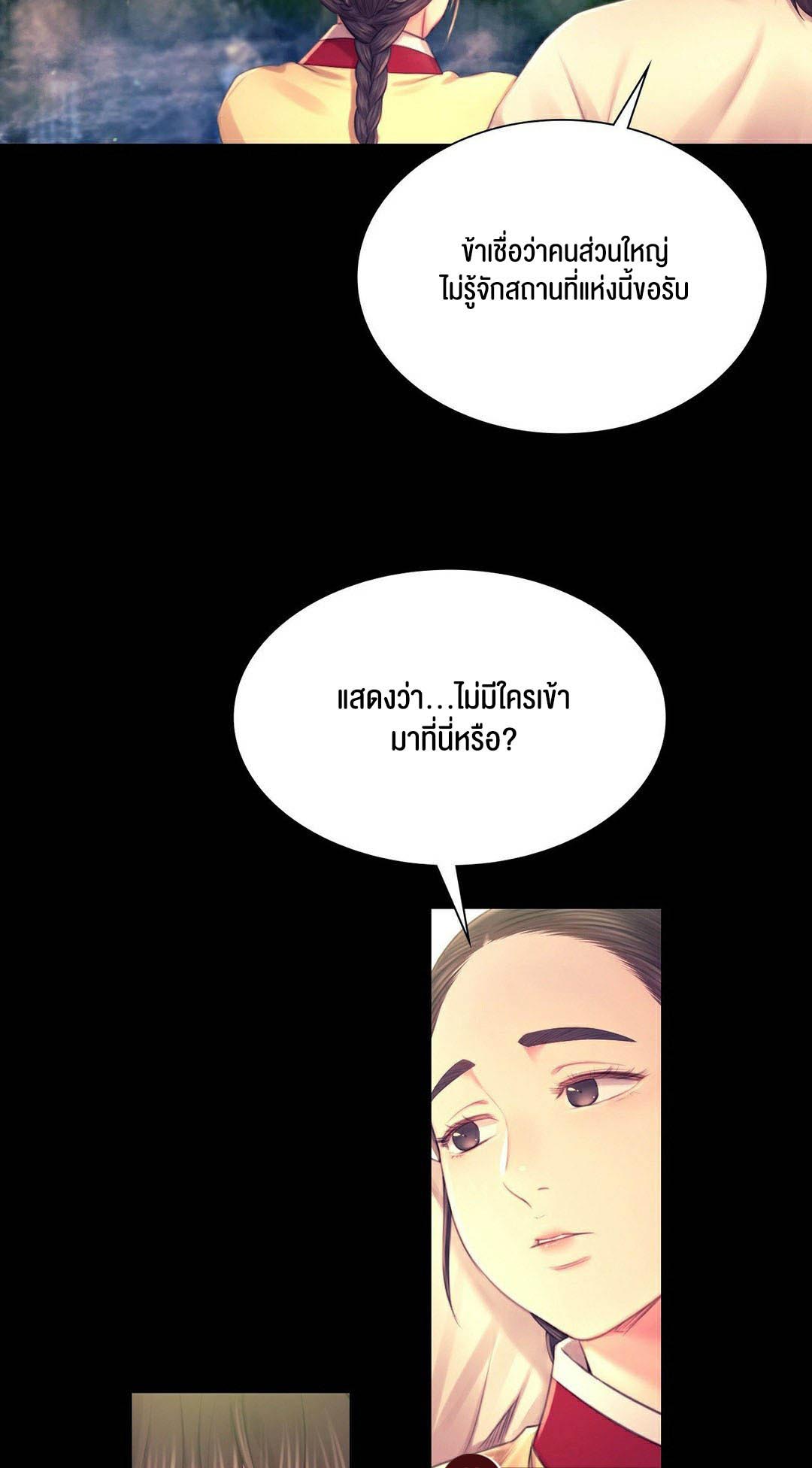 อ่านโดจิน เรื่อง Madam 87 18