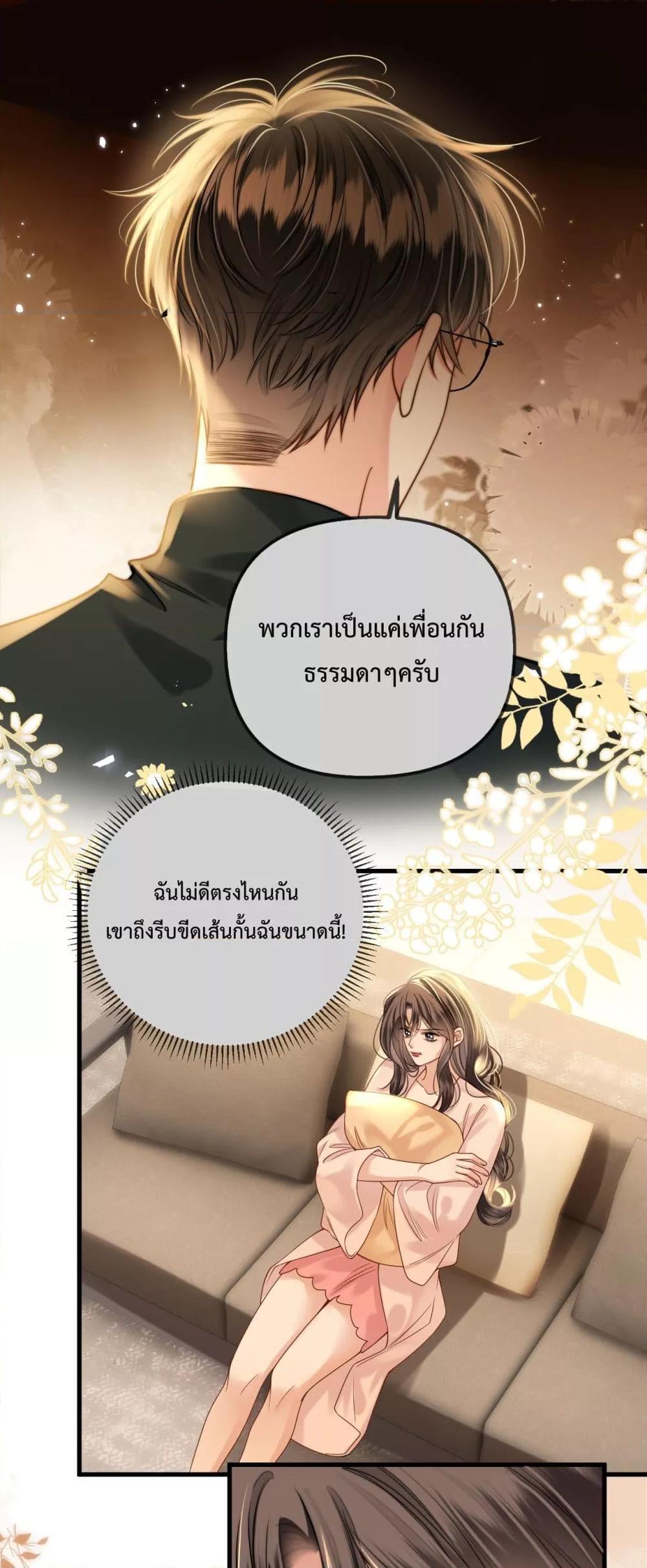 Love You All Along – รักเธอตราบนิรันดร์ ตอนที่ 23 (2)