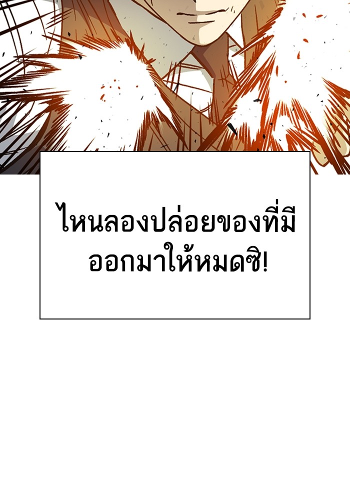 study group ตอนที่ 202 (70)