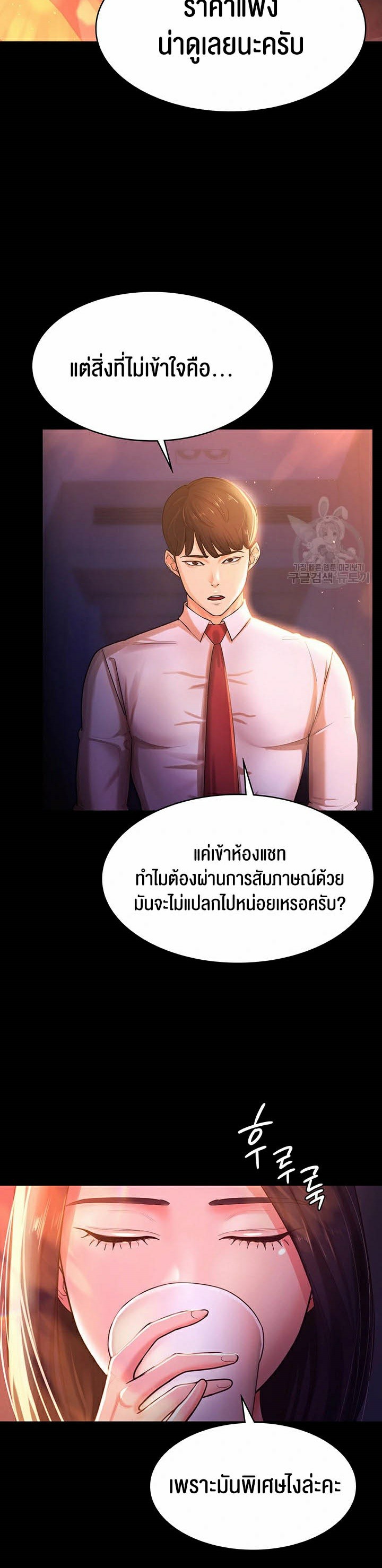 อ่านโดจิน เรื่อง Your Wife was Delicious 2 08