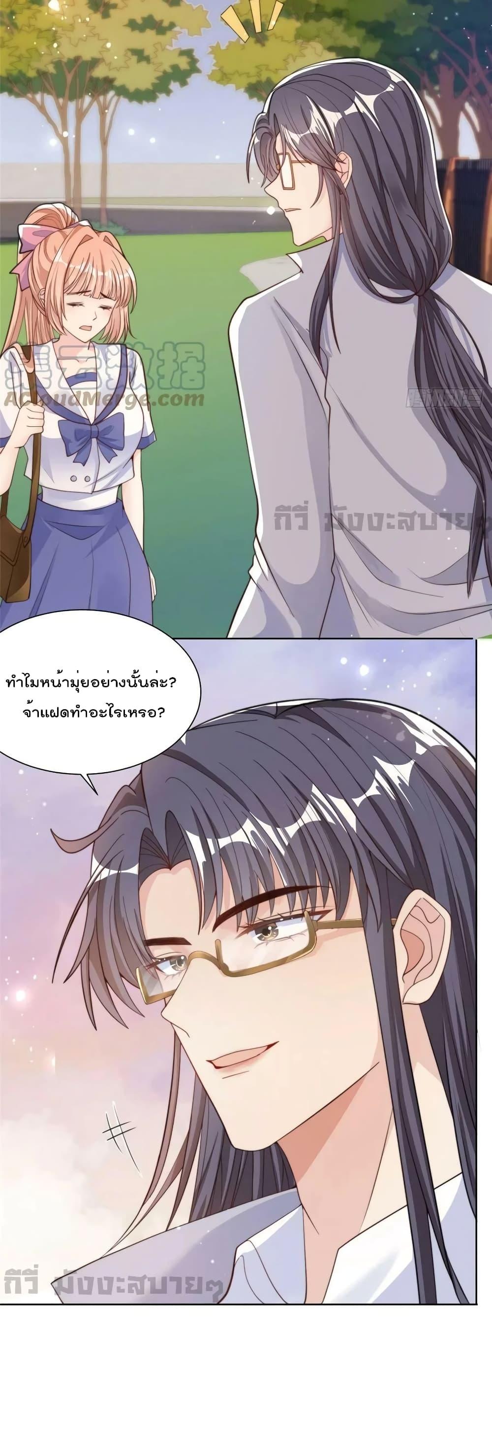 Find Me In Your Meory สัตว์เลี้ยงตัวน้อยของเจ้านายทั้งห้า ตอนที่ 92 (16)