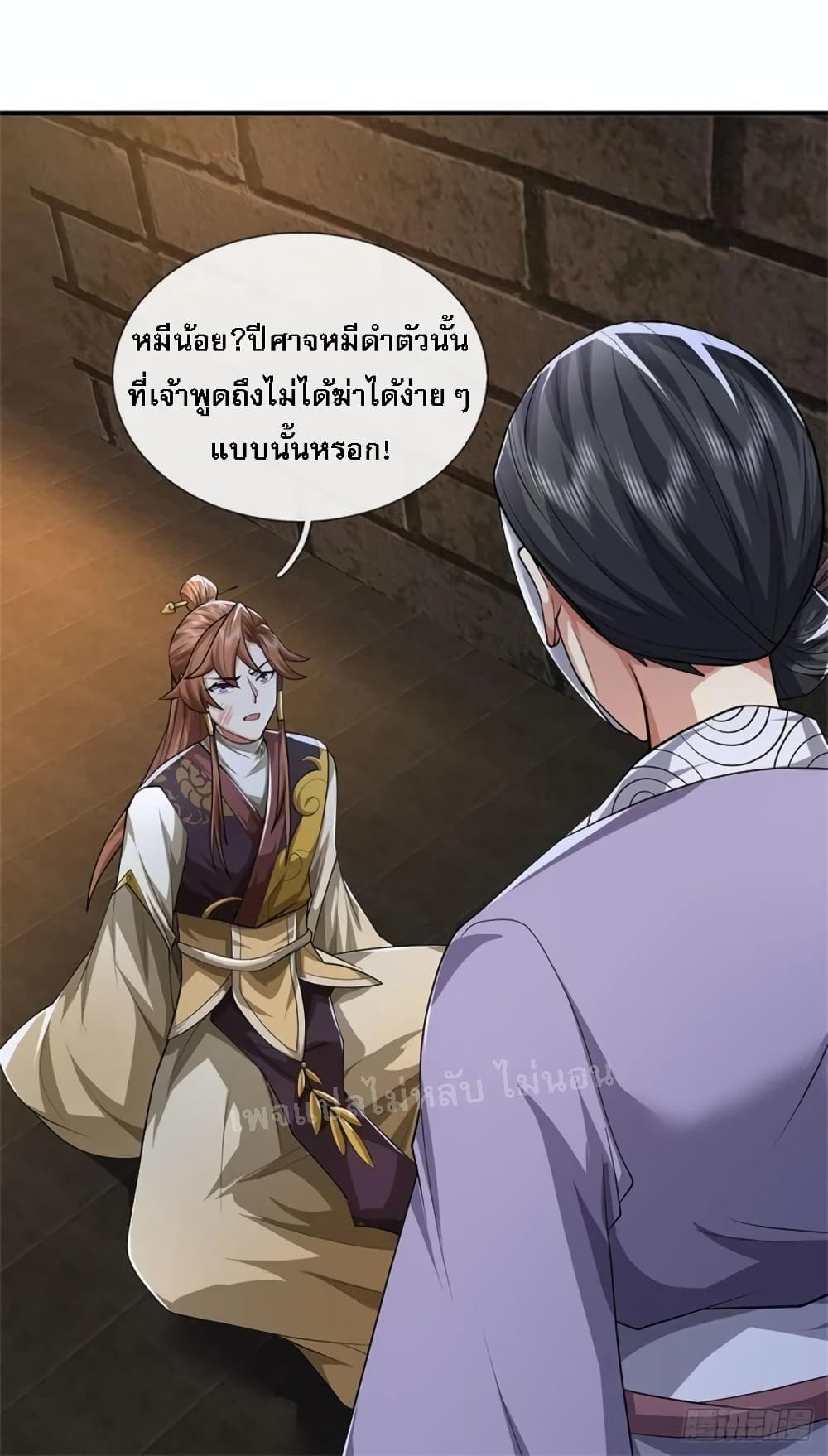 I Was Raised by a Demon ตอนที่ 16 (38)