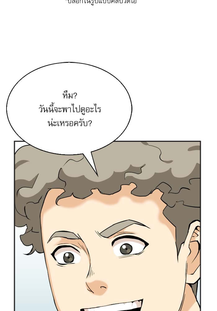 Seoul Station Druid ตอนที่19 (69)