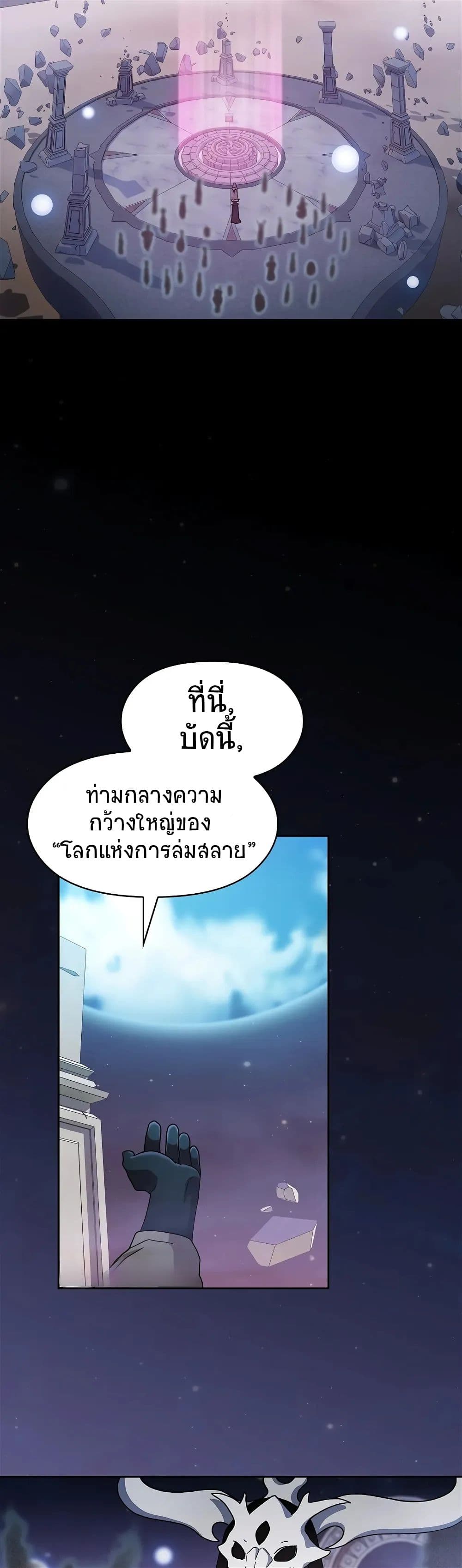 The Nebula’s Civilization ตอนที่ 1 (85)