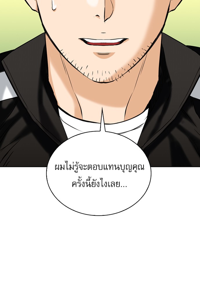 Seoul Station Druid ตอนที่12 (85)