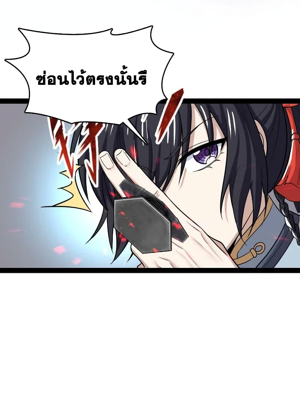 The Martial Emperor’s Life After Seclusion ตอนที่ 179 (9)