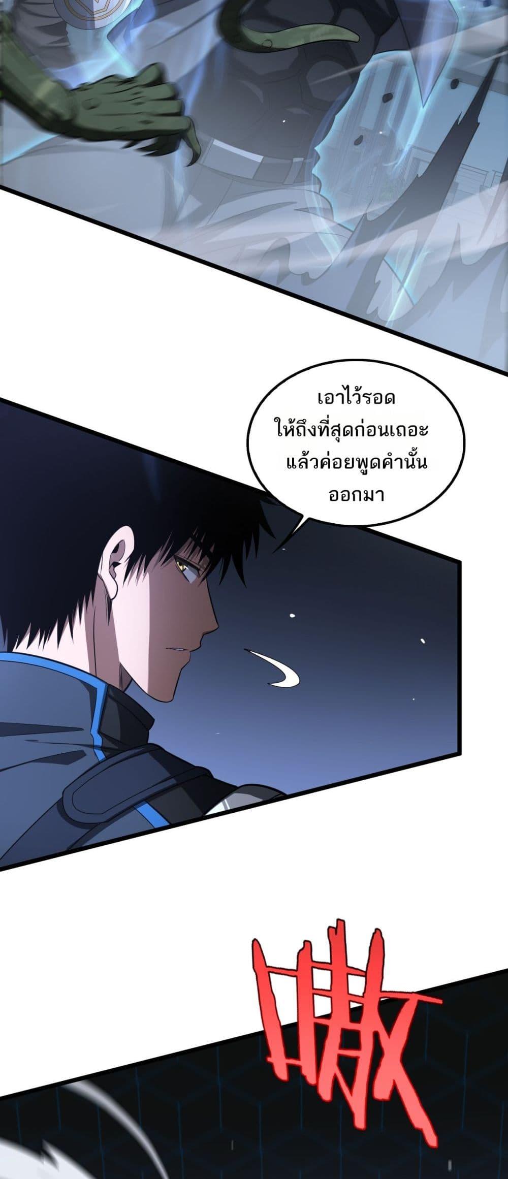 Doomsday Sword God ตอนที่ 11 (25)