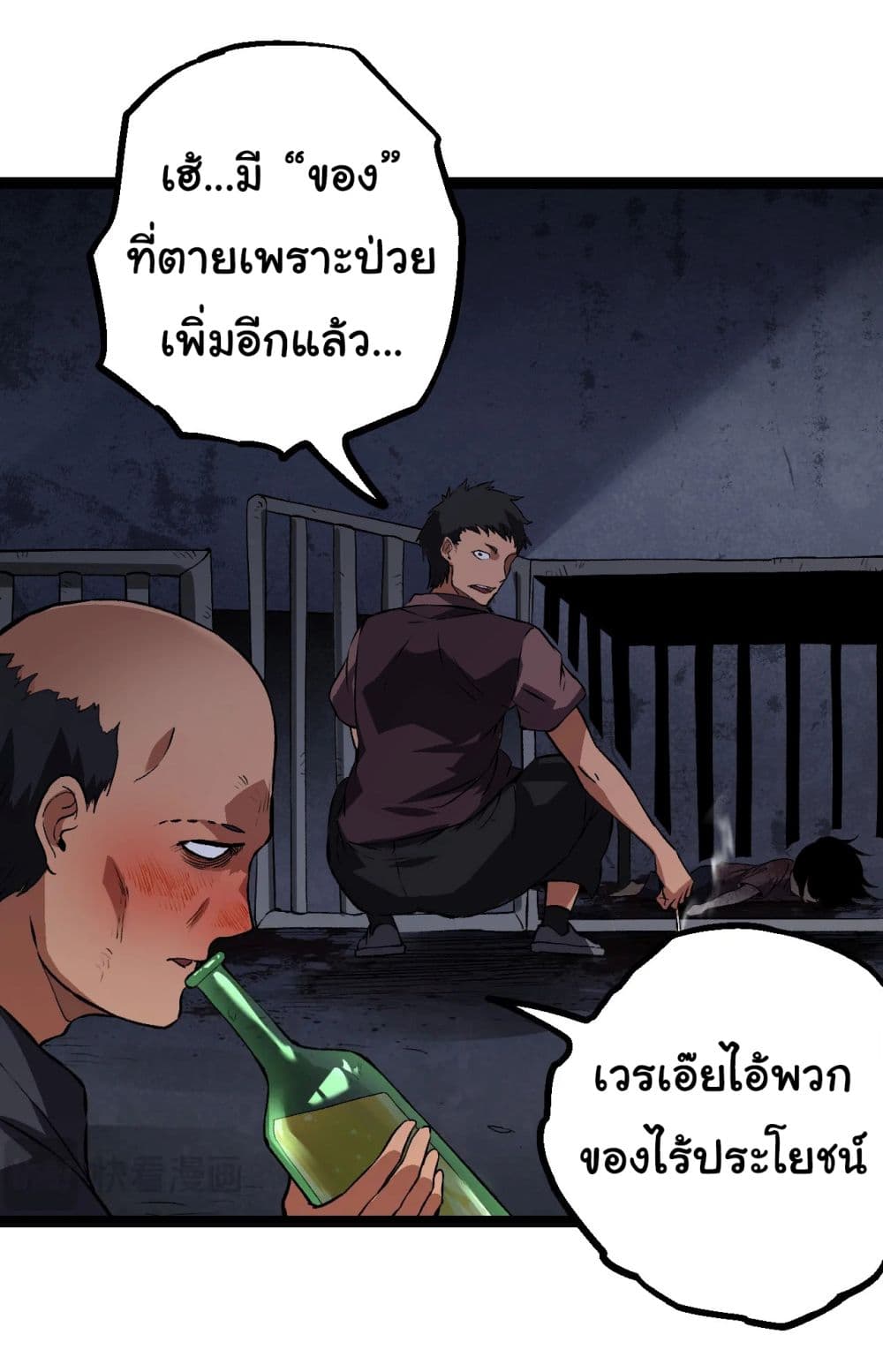 Evolution from the Big Tree ตอนที่ 173 (14)