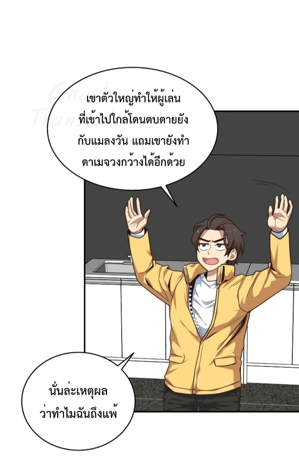 One in Seven Billion Irregular ตอนที่ 11 (15)