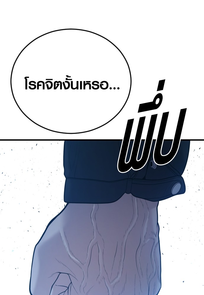 Juvenile Offender ตอนที่ 44 (92)