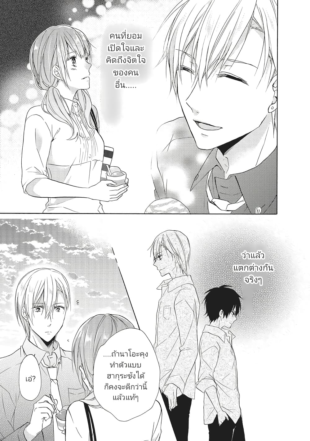 Mikansei Lovers ตอนที่ 5 (3)