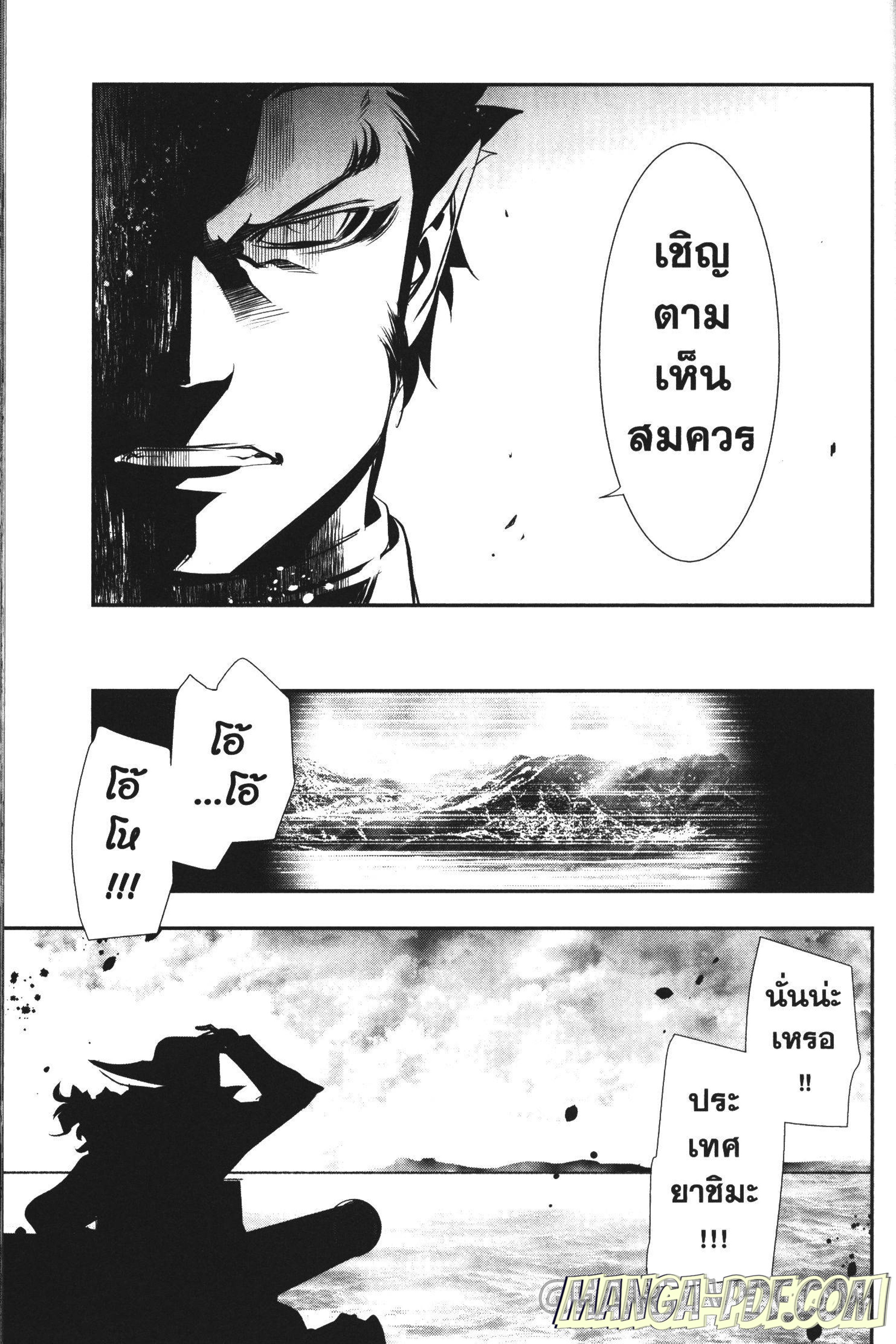 Shinju no Nectar 22 (43)