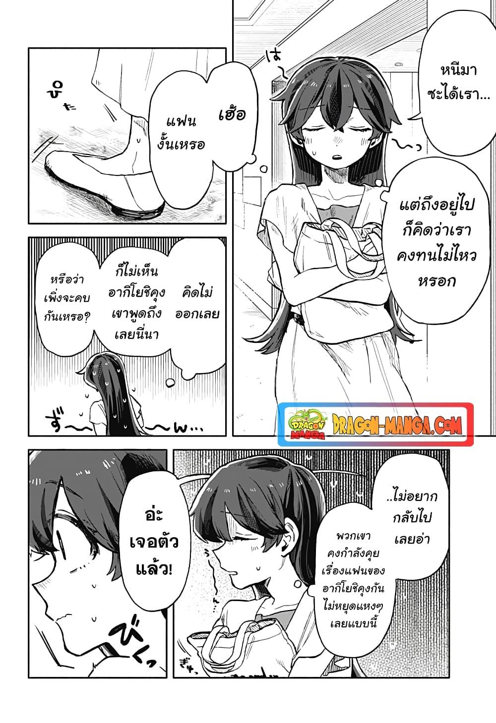 Hope You’re Happy, Lemon ตอนที่ 18 (16)