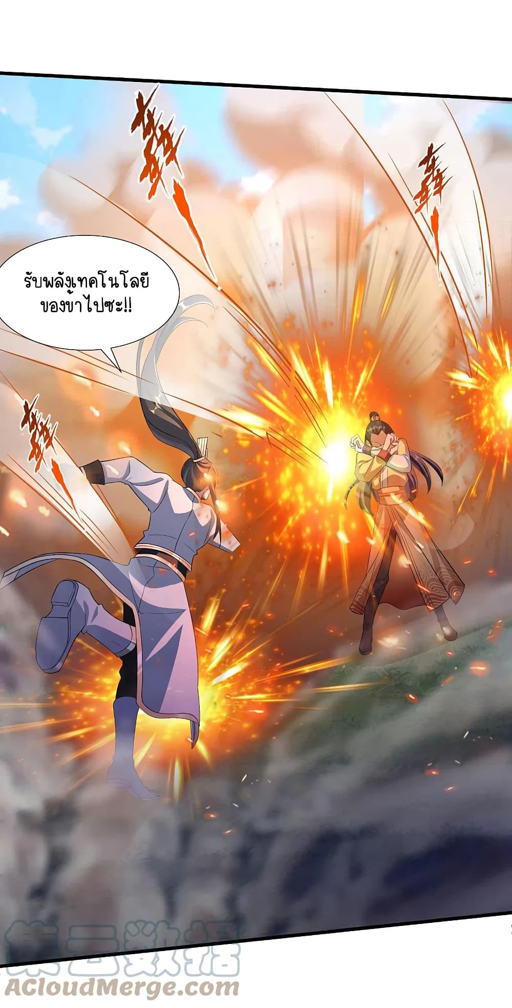 Scientist Come to Cultivate Immortals ตอนที่ 33 (29)