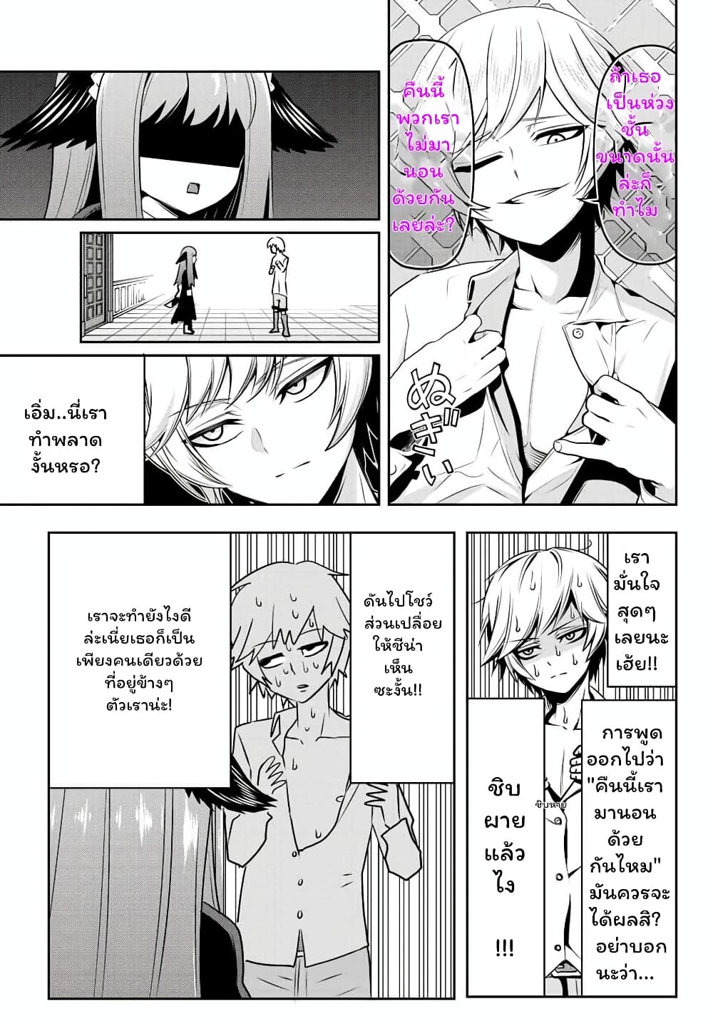 Tensei Ouji ga Gensaku Chishiki de Sekai Saikyou ตอนที่ 1. 1 (24)