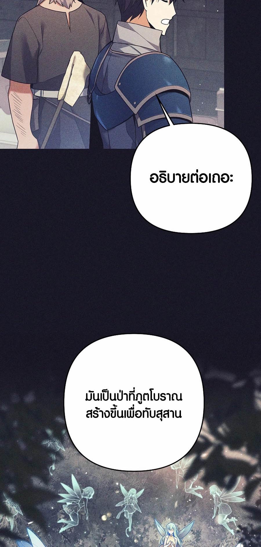 อ่านมันฮวา เรื่อง Doomed Character Of A Dark Fantasy World 3 64