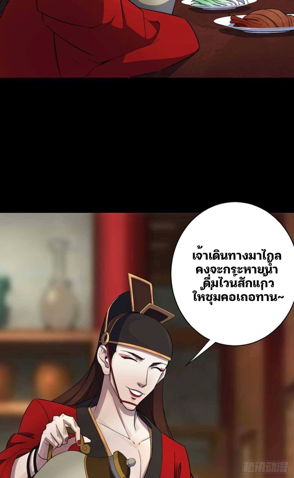 The Great Sage ตอนที่ 15 (32)