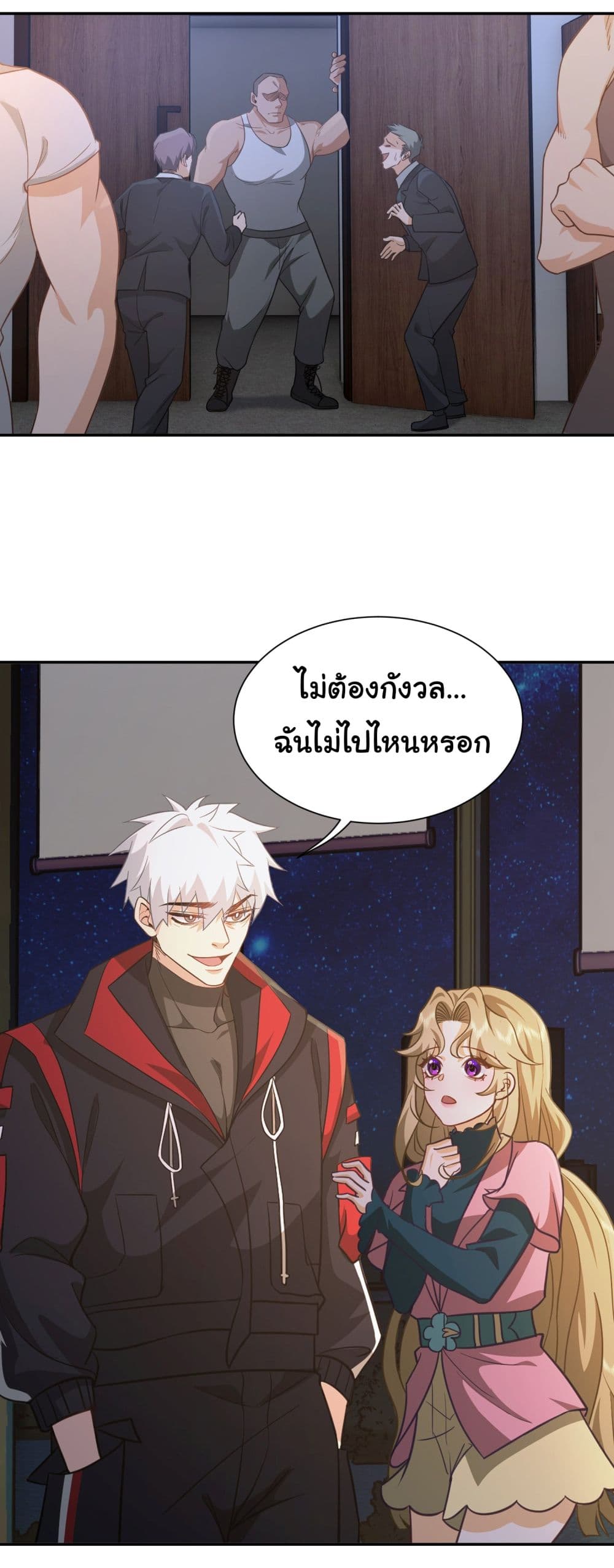 Dragon King Order ตอนที่ 33 (28)