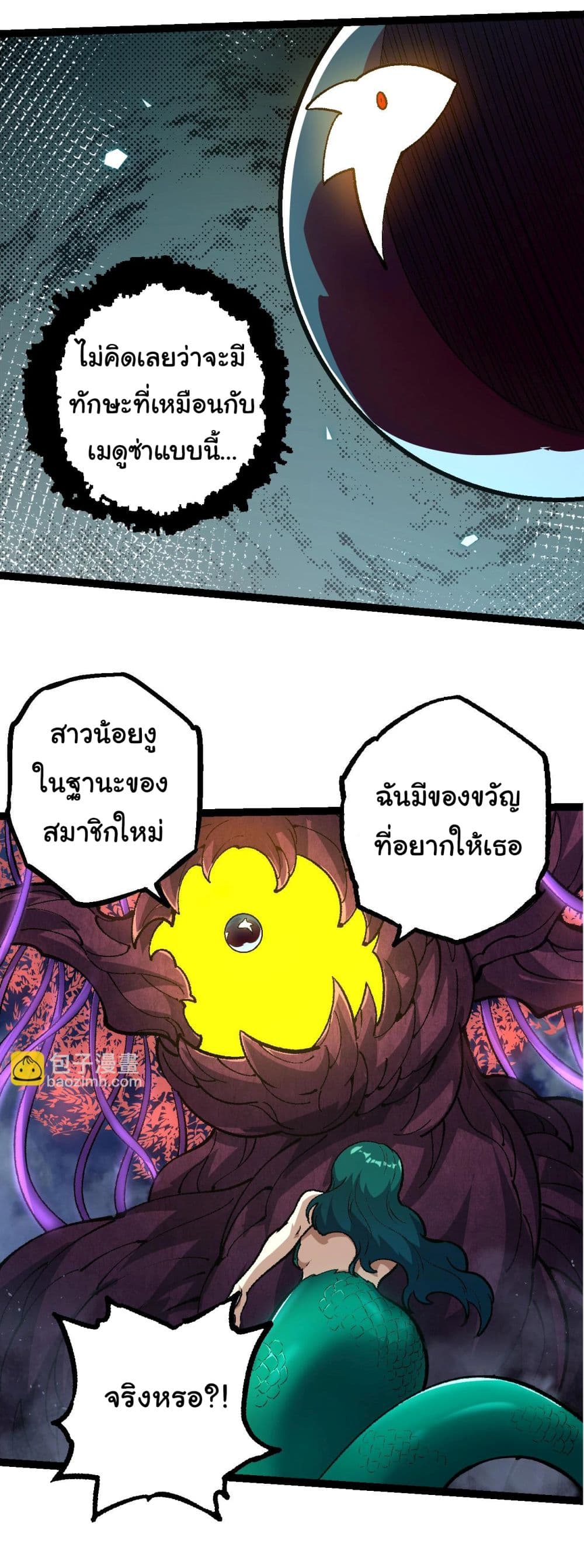 Evolution from the Big Tree ตอนที่ 139 (8)