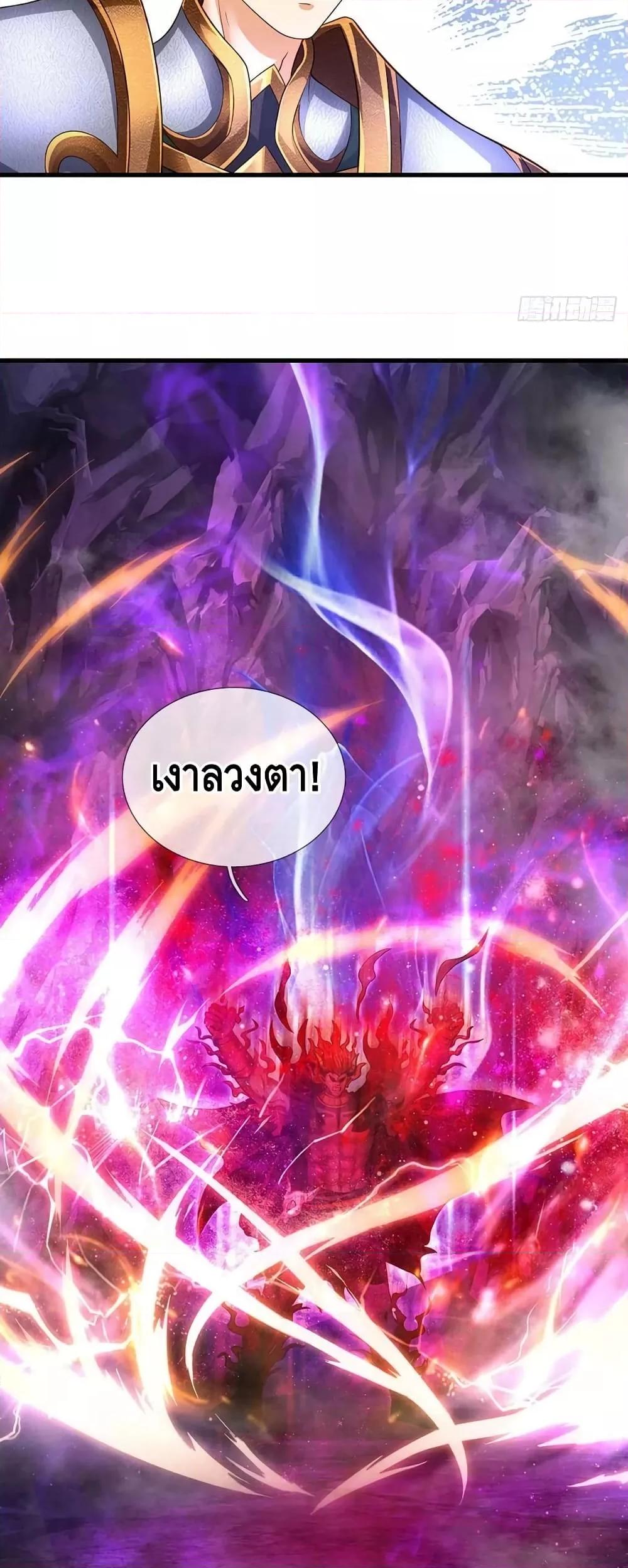 Opening to Supreme Dantian ตอนที่ 188 (38)