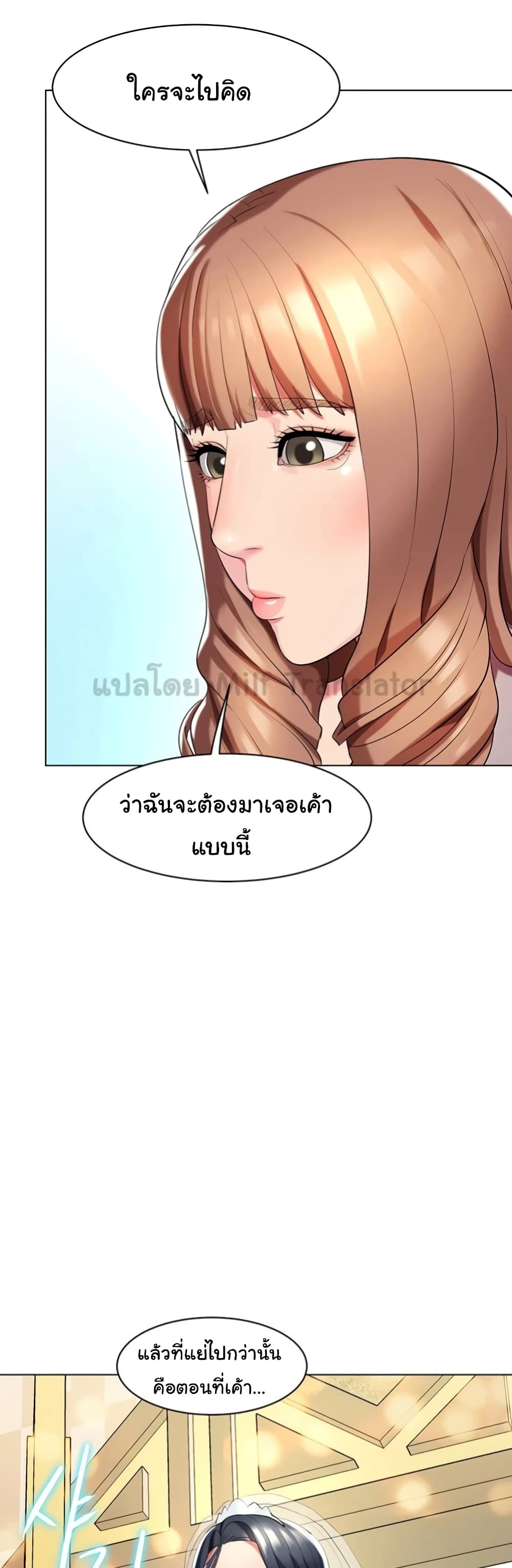 A Different Class ตอนที่ 52 (12)