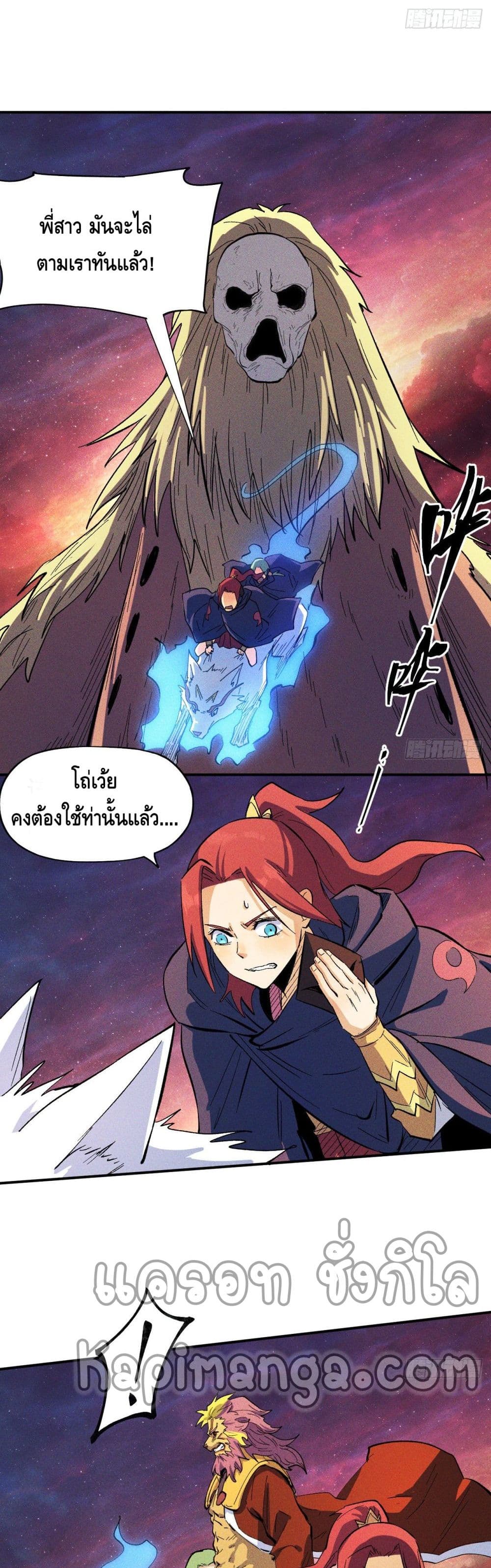 The Strongest Emperor ตอนที่ 37 (14)