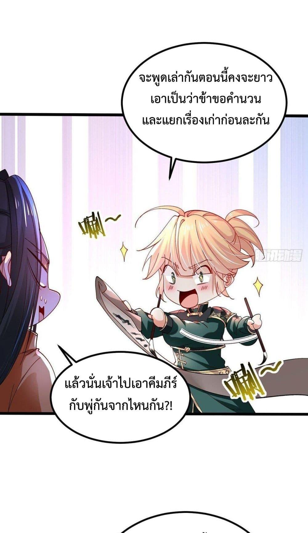 Chaotic Sword God (Remake) ตอนที่ 58 (15)