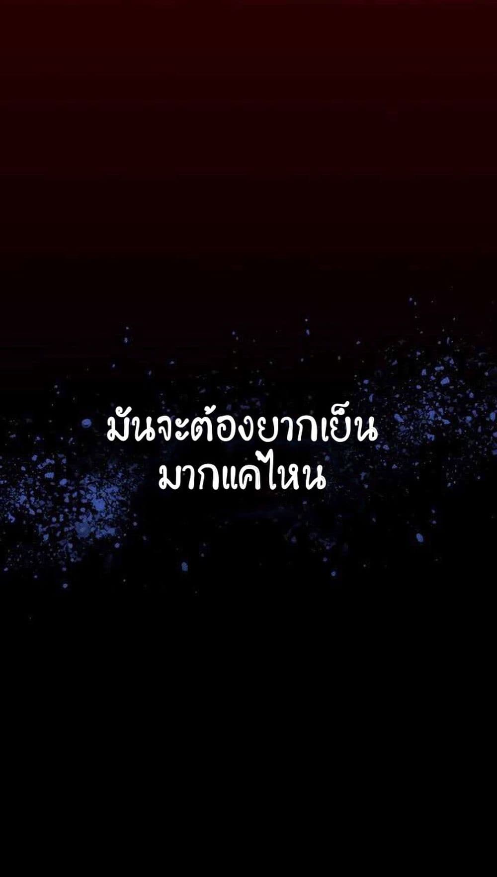 Shadows Queen ตอนที่ 3 (86)