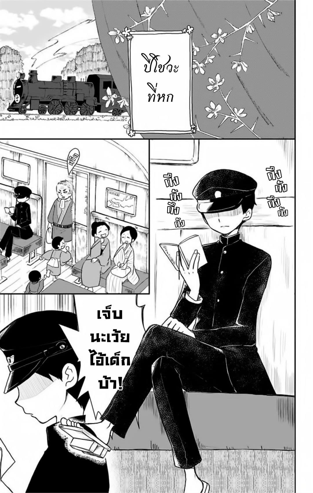 Shouwa Otome Otogibanashi เรื่องเล่าของสาวน้อย ยุคโชวะ ตอนที่ 2 (1)