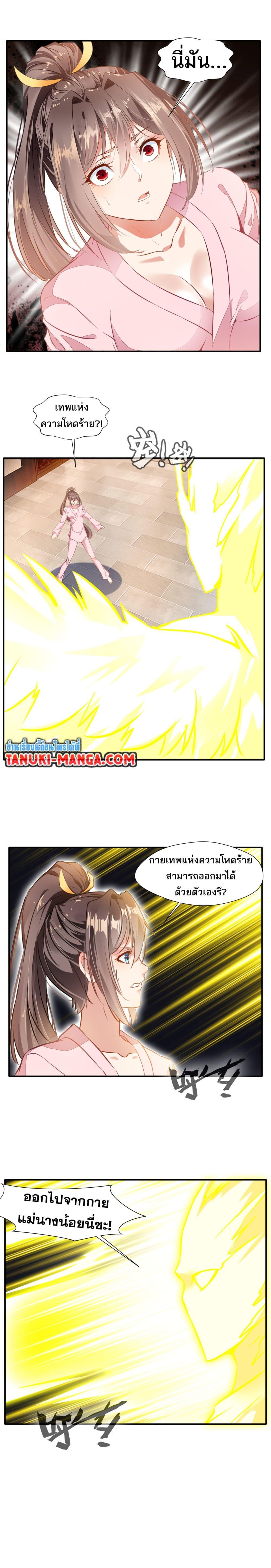 Peerless Ancient ตำนานปรัมปราไร้เทียมทาน ตอนที่ 51 (5)