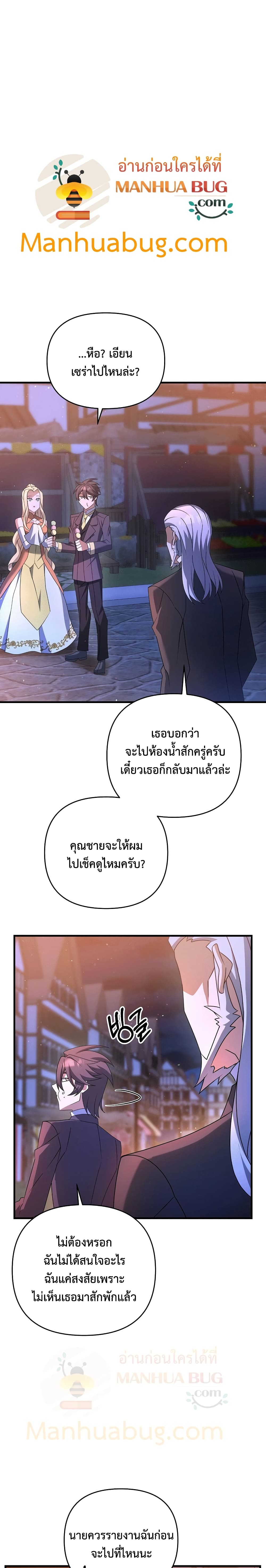 The Lazy Swordmaster ตอนที่ 18 (28)