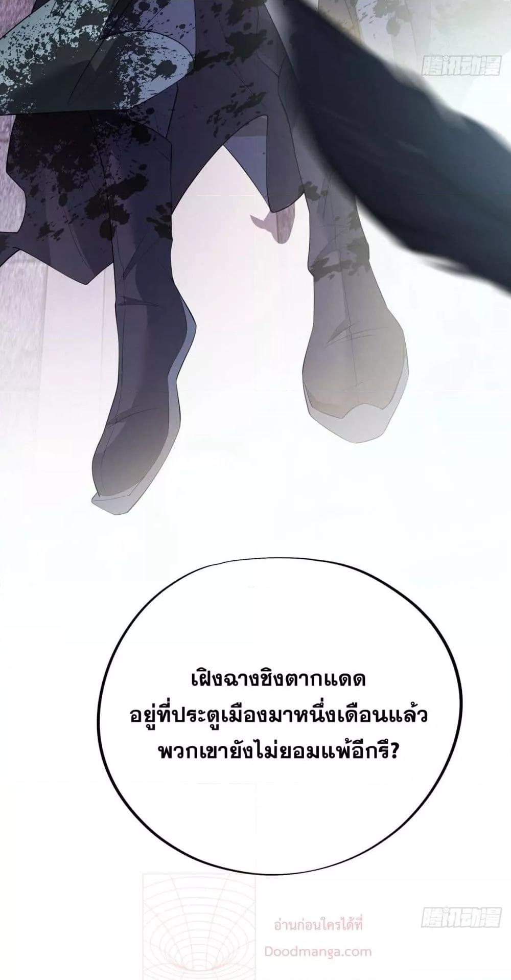 Destiny Divine Path – เส้นทางศักดิ์สิทธิ์ แห่งโชคชะตา ตอนที่ 1 (8)