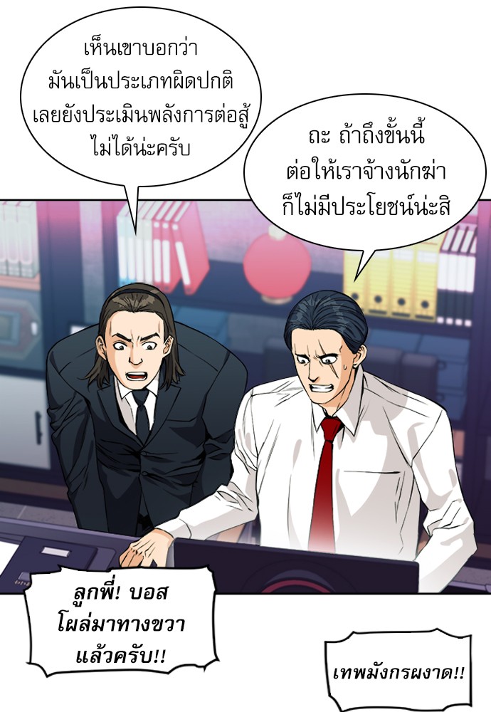 Seoul Station Druid ตอนที่20 (73)