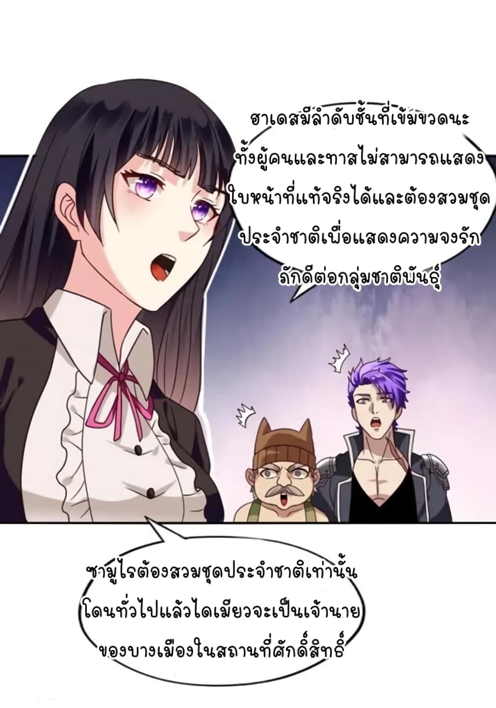 Return of Soul Master ตอนที่ 98 (17)