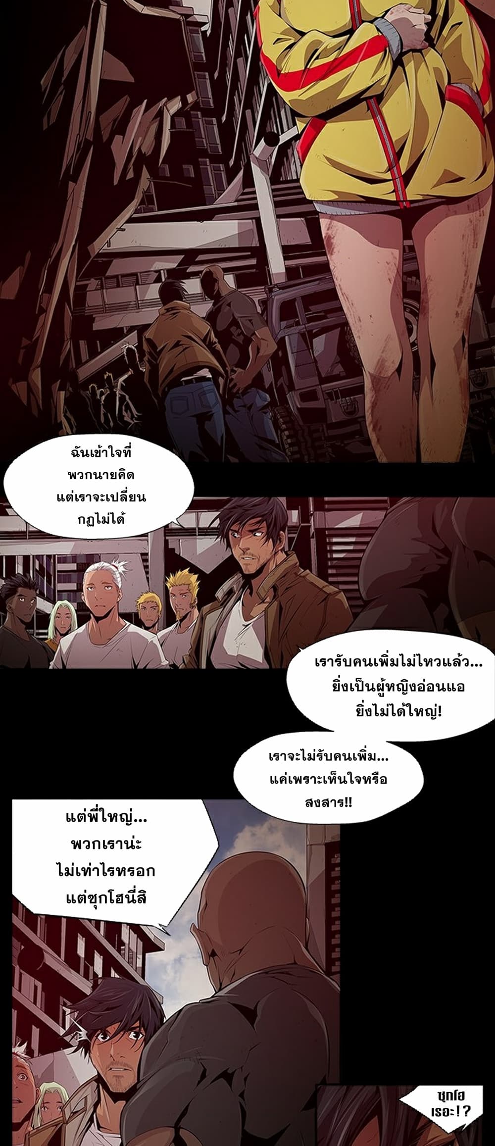 Survival Undead ตอนที่ 7 (14)