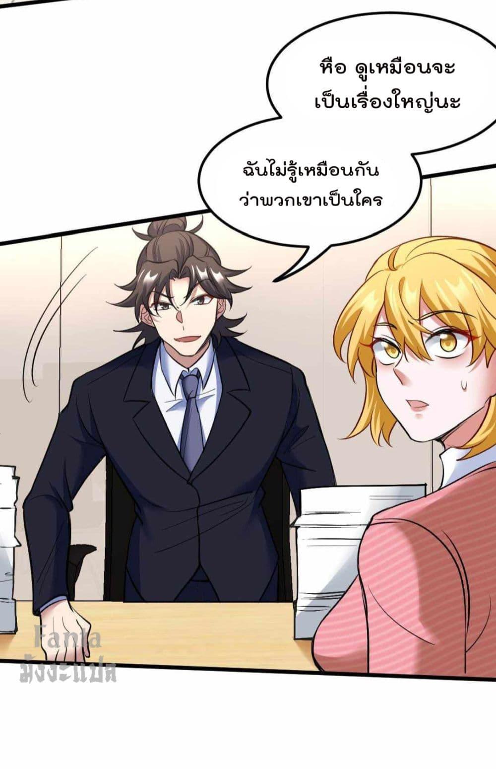 Dragon King Hall ตอนที่ 125 (16)