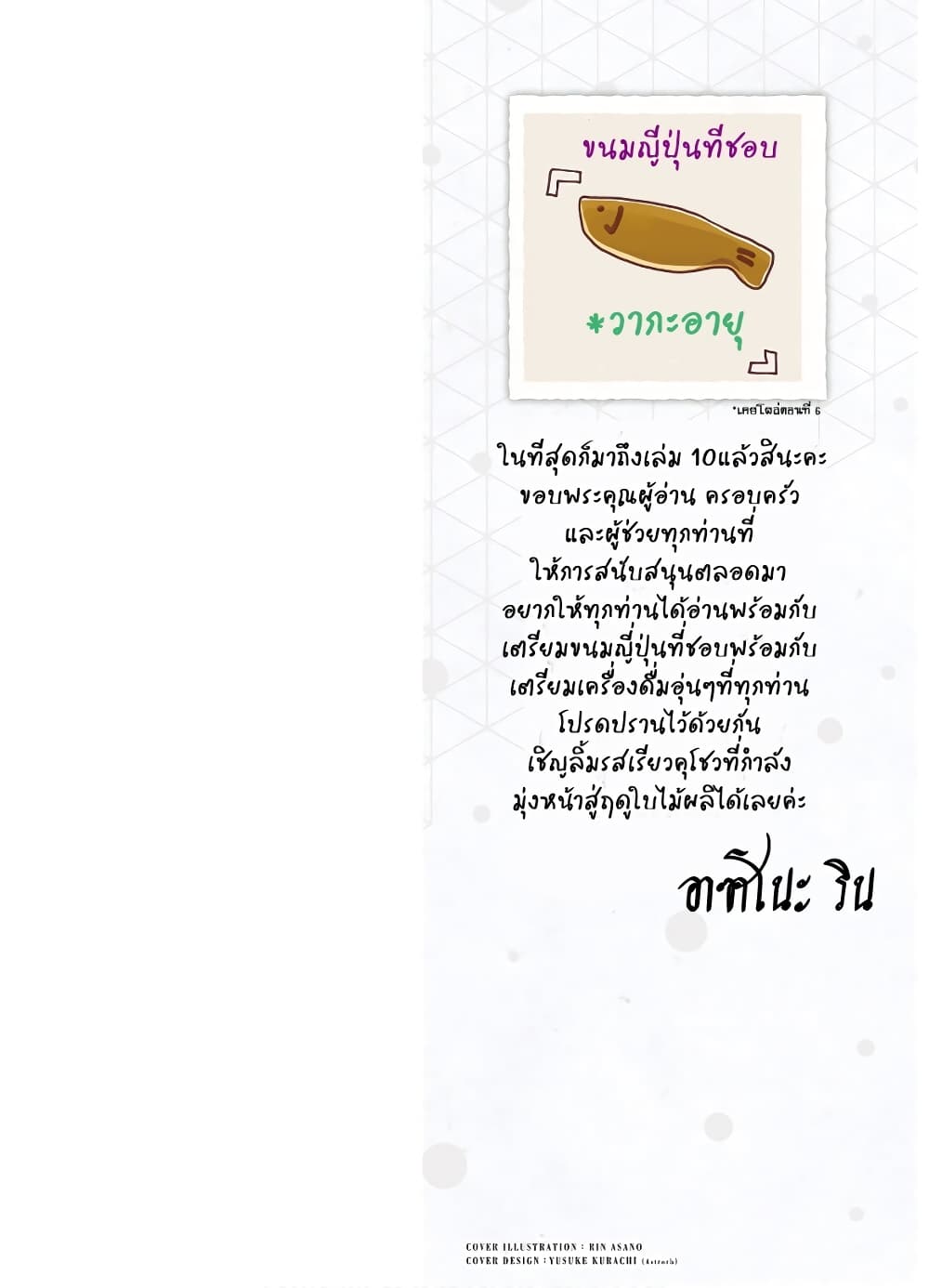 Deaimon ตอนที่ 46 (2)