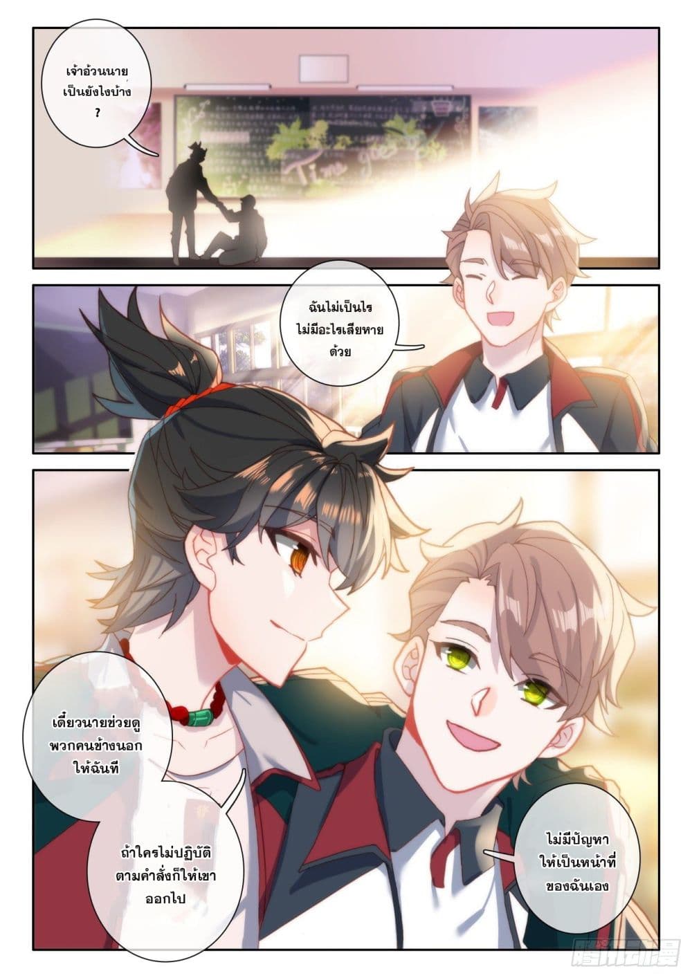 Krypton Jin Chengxian ตอนที่ 6 (6)