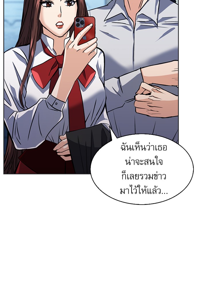 Seoul Station Druid ตอนที่32 (125)