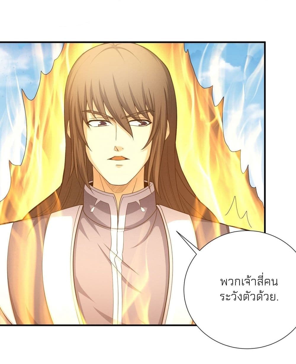 God of Martial Arts ตอนที่ 471 (12)