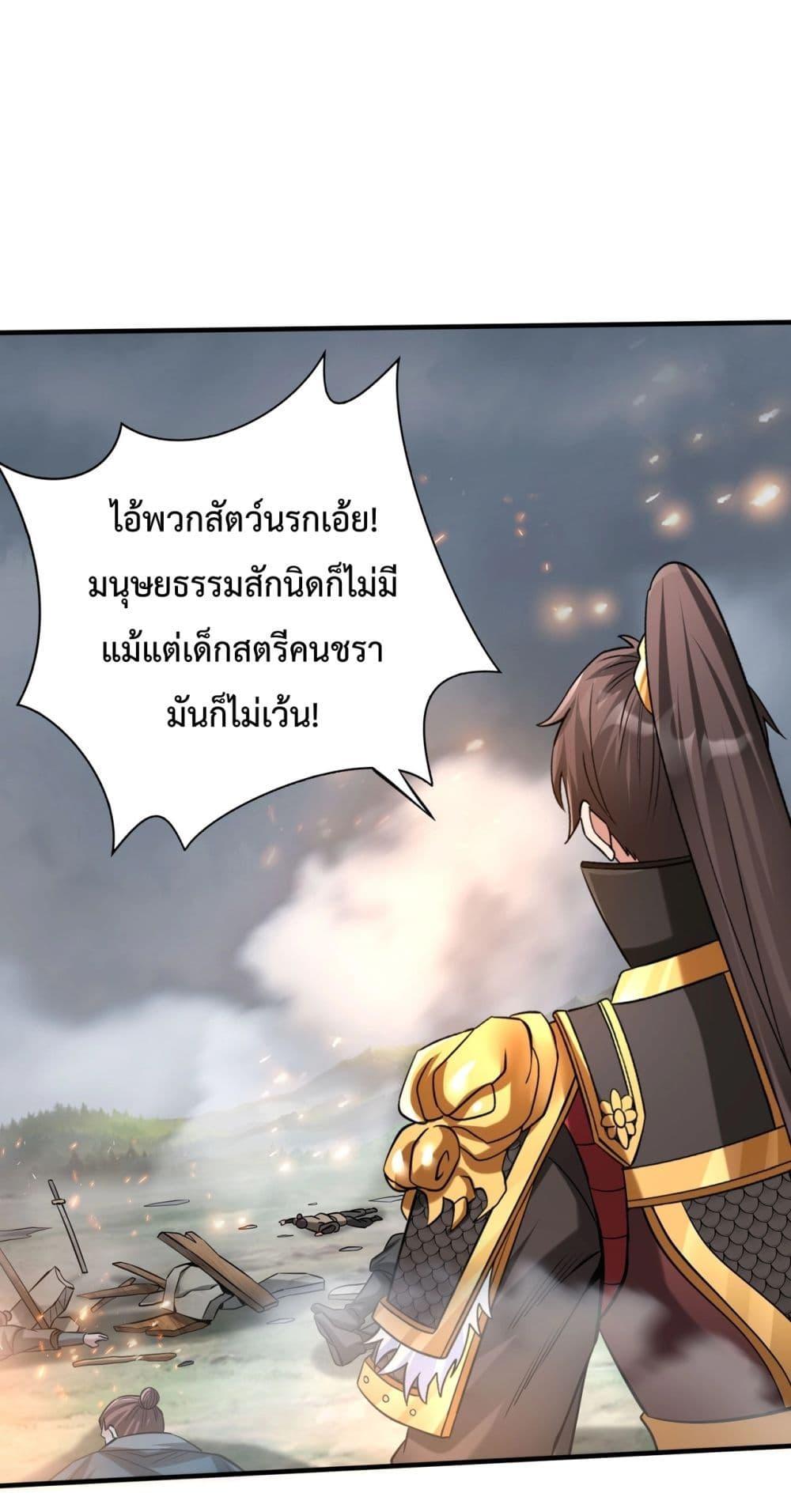 I Kill To Be God ตอนที่ 118 (30)